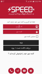 خرید vpn اندروید