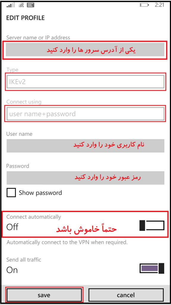 راهنمای اتصال به سرویس IKEV2 در ویندوزفون