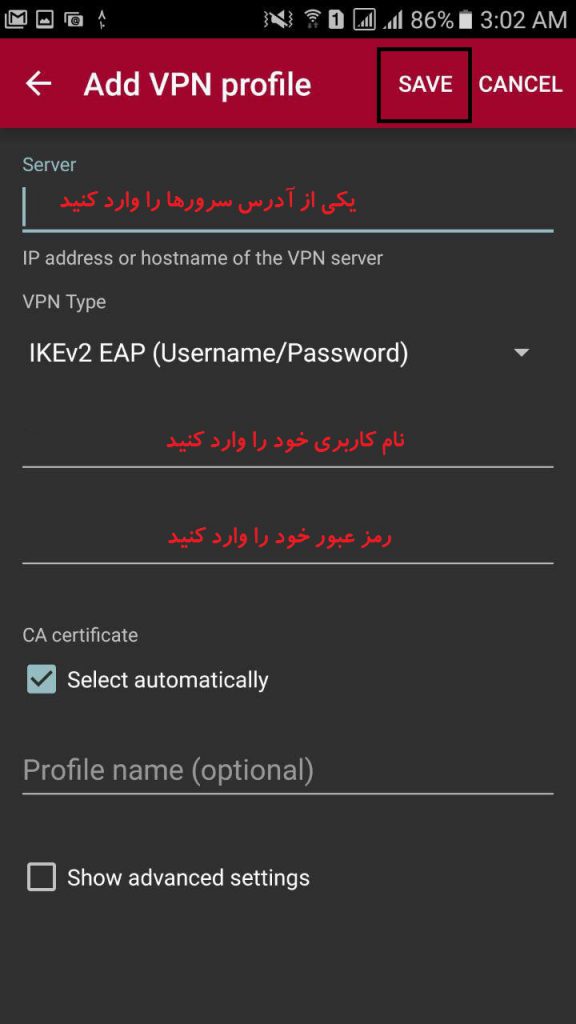 ﺑﺮﻧﺎﻣﻪ StrongSwan