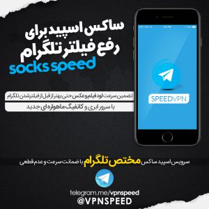 خرید ساکس 5 اختصاصی